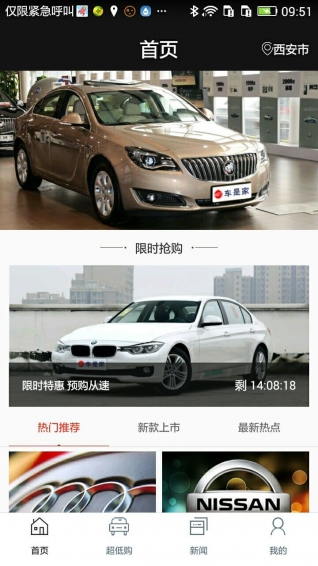 車是家