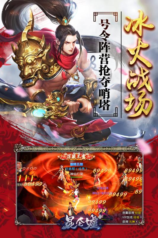 昆侖墟冰火之歌 九游版