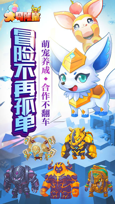 夢境冒險家