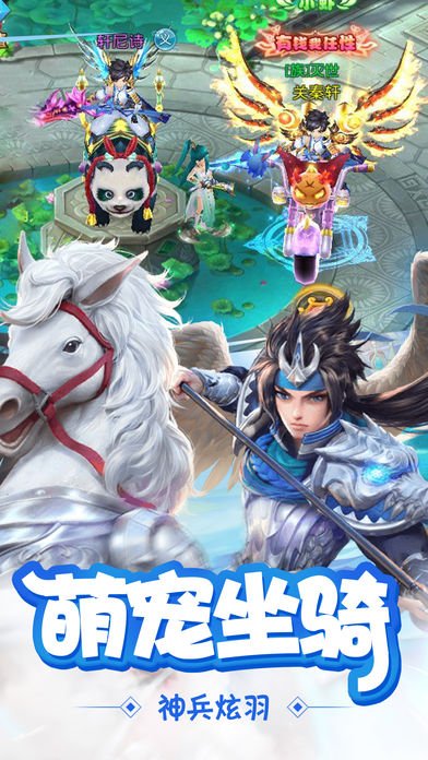 仙履情緣仙俠 游戲