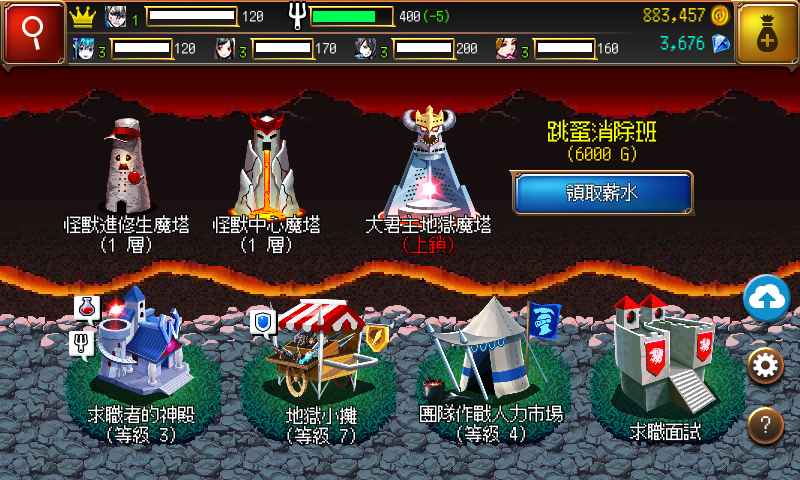 勇闖地獄塔