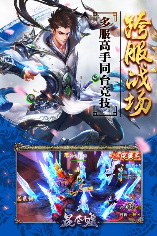 昆侖墟冰火之歌 九游版