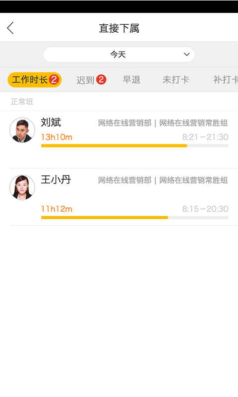 樂班班