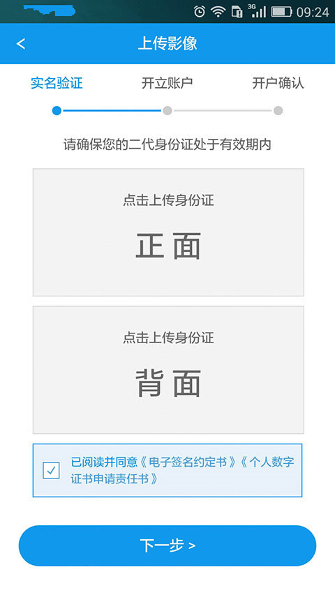 國元開戶