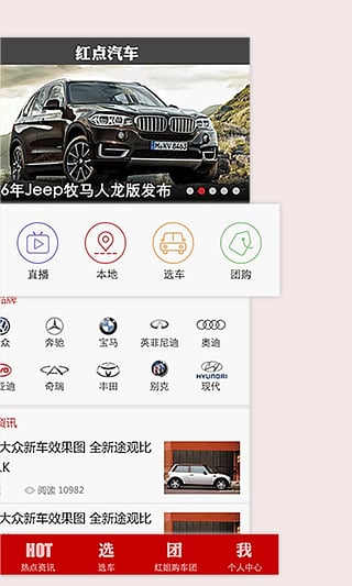 紅點汽車