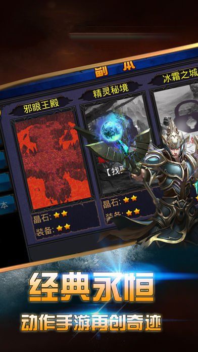 傲視神魔傳