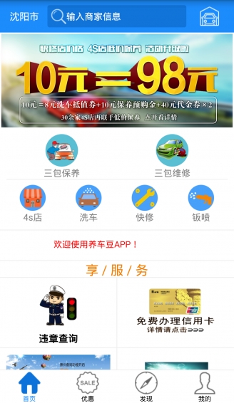 養(yǎng)車豆