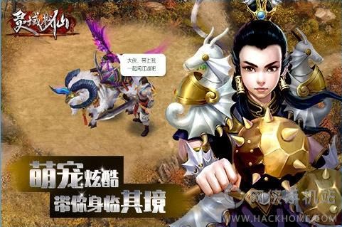 靈域屠仙