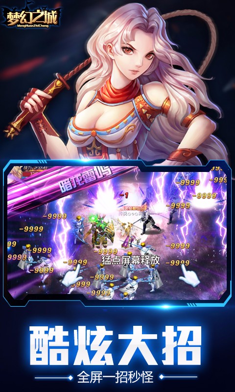 夢幻之城 果盤版