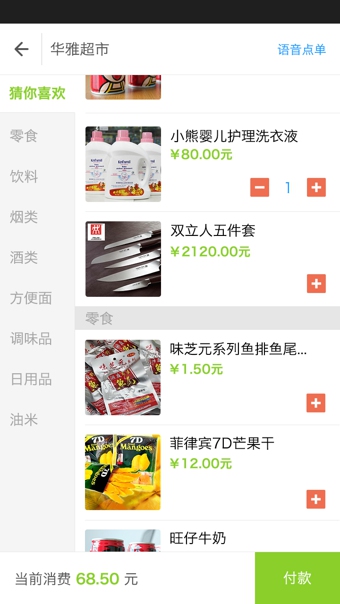 樂住
