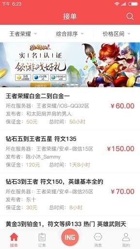 魚俠助手