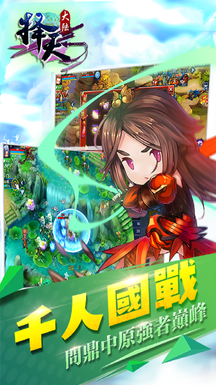 擇天大陸 果盤版