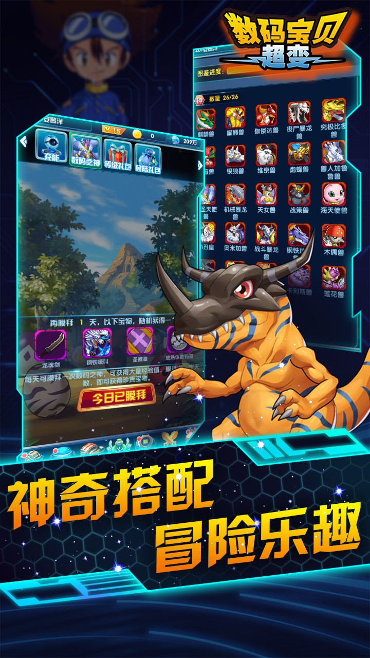最強(qiáng)寵物進(jìn)化VR BT版