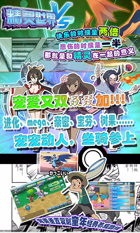 精靈世界 百度版