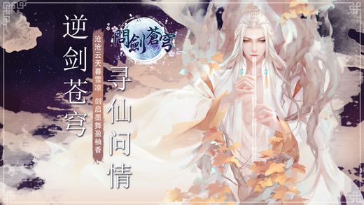 問(wèn)劍蒼穹
