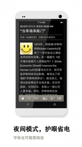 FT中文網手機版