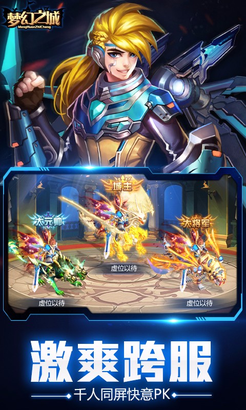夢幻之城 果盤版