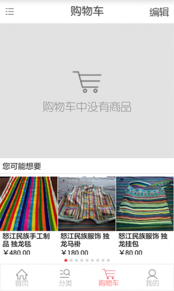彩云優品