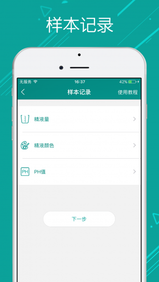 微查孕簡(jiǎn)