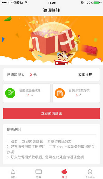 備用金