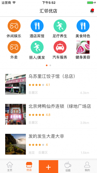 匯鄰優店