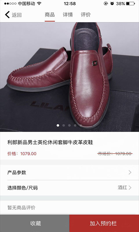 發(fā)現(xiàn)適裝