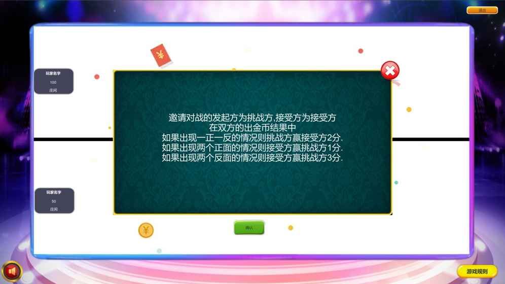 比特幣大作戰