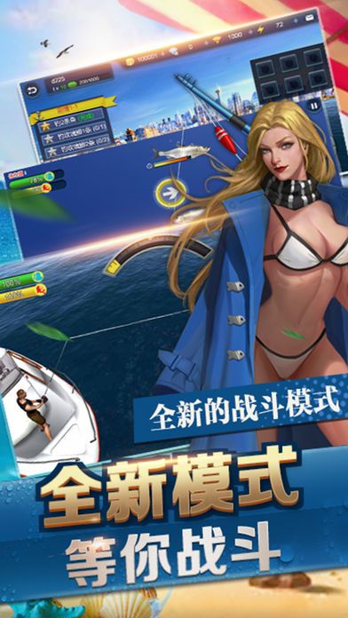 釣王榮耀