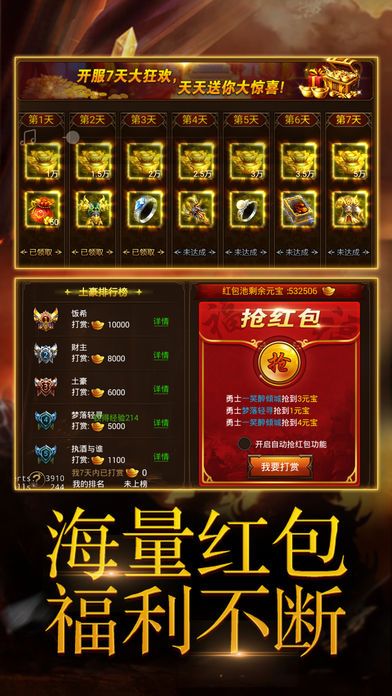 傳奇王者2