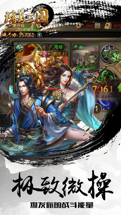 諸葛三國(guó)