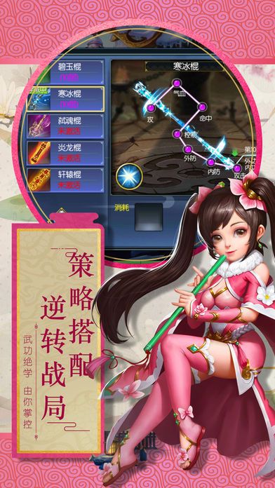 散人江湖