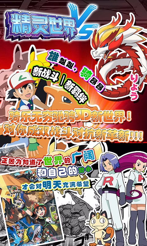 精靈世界 百度版