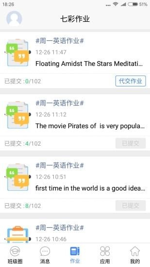 暢言電子課本