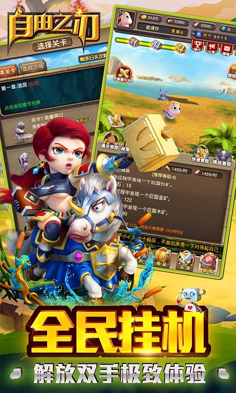 自由之刃 百度版
