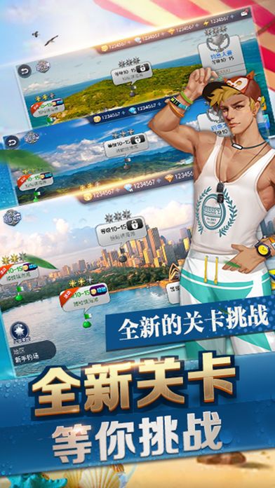 釣王榮耀