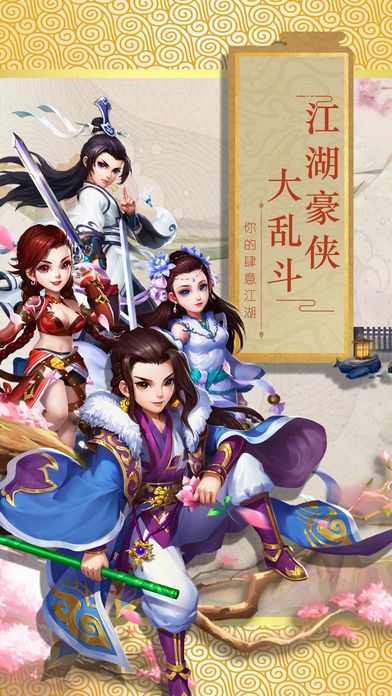 散人江湖