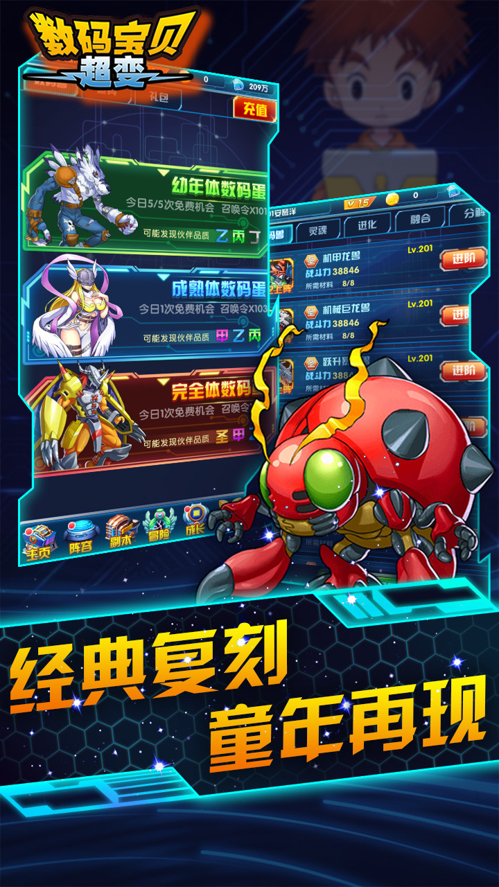 最強寵物進化VRBT 果盤版