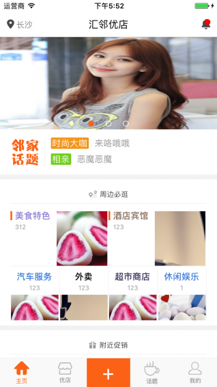 匯鄰優店