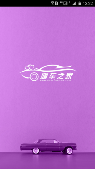 婚車之家