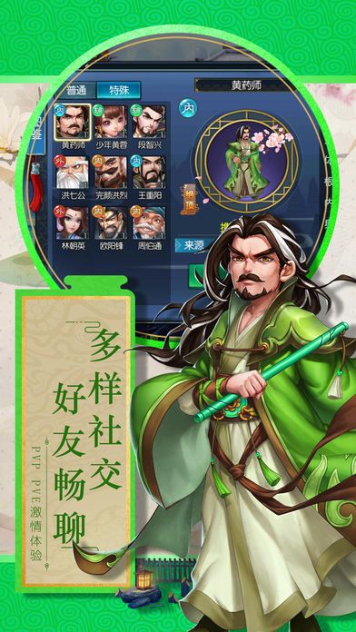 散人江湖  游戲