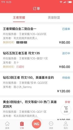魚俠助手