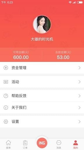 魚俠助手