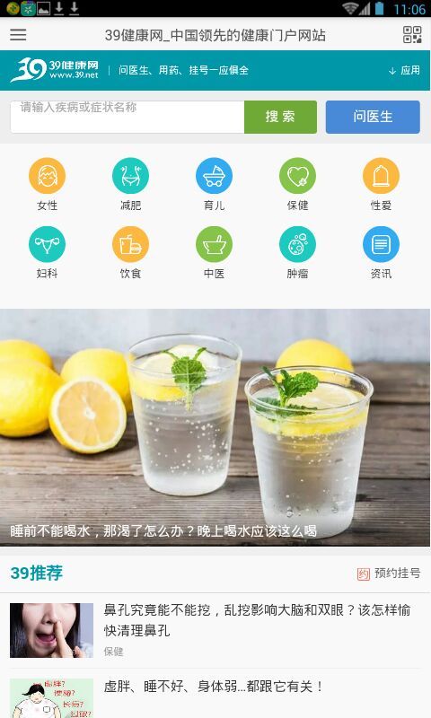 39健康網(wǎng)