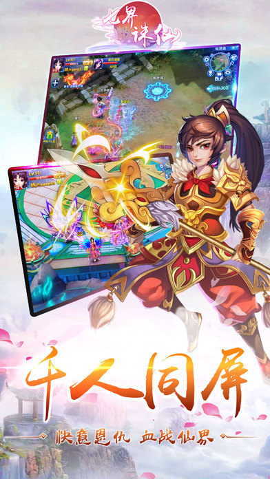 七界誅仙