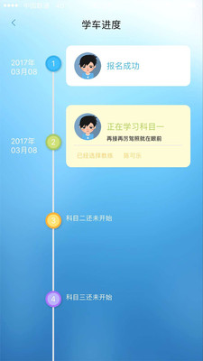 我要約駕