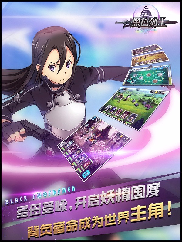 黑色劍士 果盤版