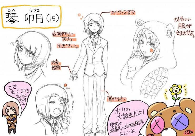 裁縫男子