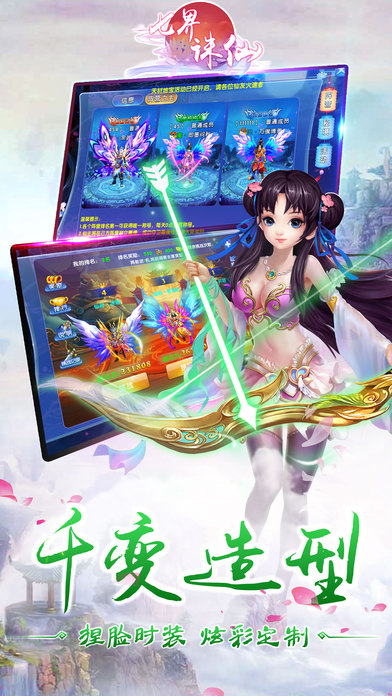 七界誅仙