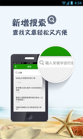 滬江英語