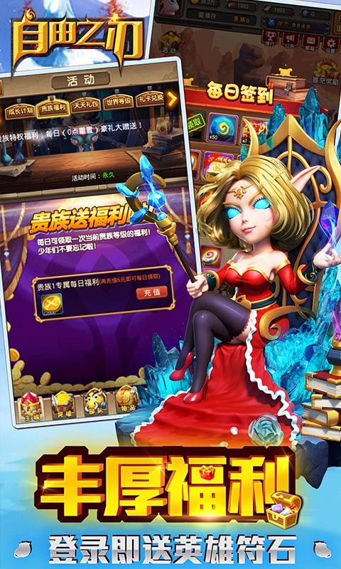 自由之刃 百度版